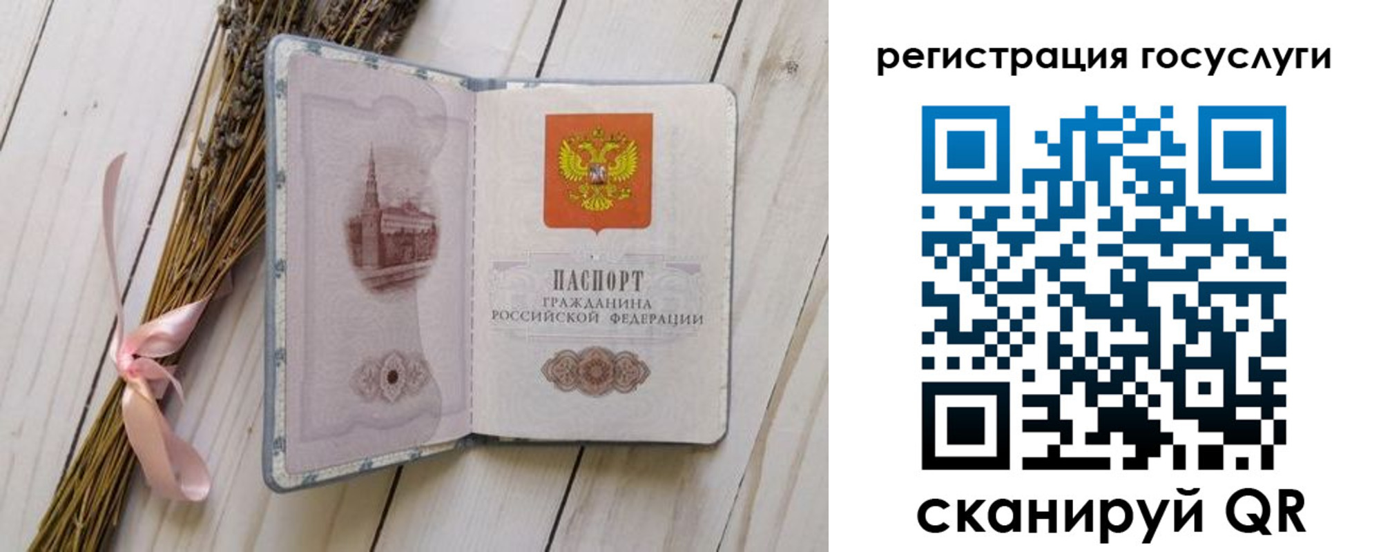 прописка для военкомата в Керчи